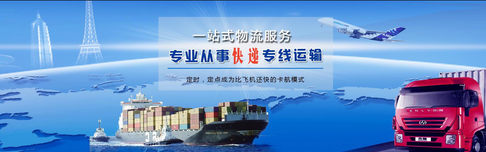 汝城到罗马尼亚物流公司-汝城至罗马尼亚物流专线-汝城空运到罗马尼亚-优时通物流有限公司