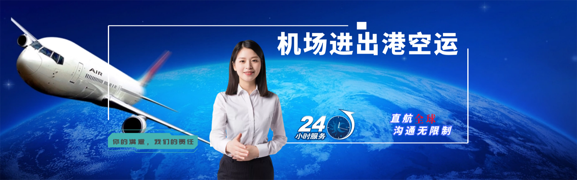 汝城到罗马尼亚物流公司-汝城至罗马尼亚物流专线-汝城空运到罗马尼亚-优时通物流有限公司